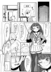 [Shounin Eden (Brilliant Jijii)] Amanogawa Kirara wa Isogashii (Go! Princess PreCure) [Digital]