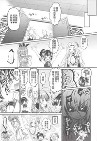 (C84) [Hirusuta (Taira Kosaka)] Janryuu Ranbu San Shimai (Janryuumon) [Chinese] [霪夫子個人製作]