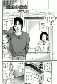 [SHION] Etsuraku no Misshitsu
