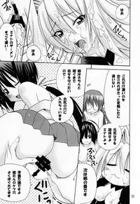 (SC41) [PH (TAM)] Ai Desu Watashi no Ashikabisama (Sekirei)