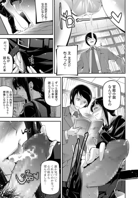 COMIC JSCK Vol.8