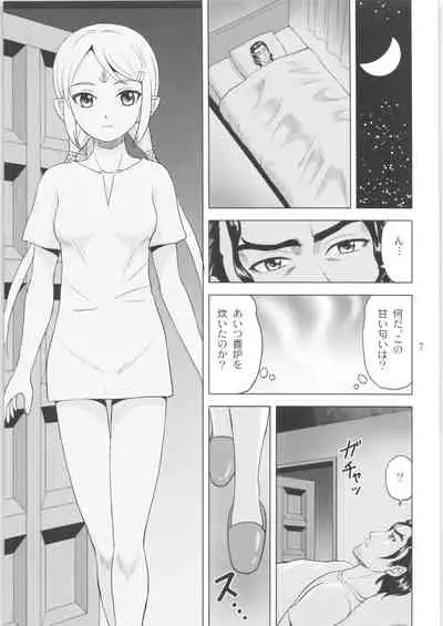 (C97) [YASRIN-DO (Yasu Rintarou)] Tilarna wa Gokigen Naname (Cop Craft)