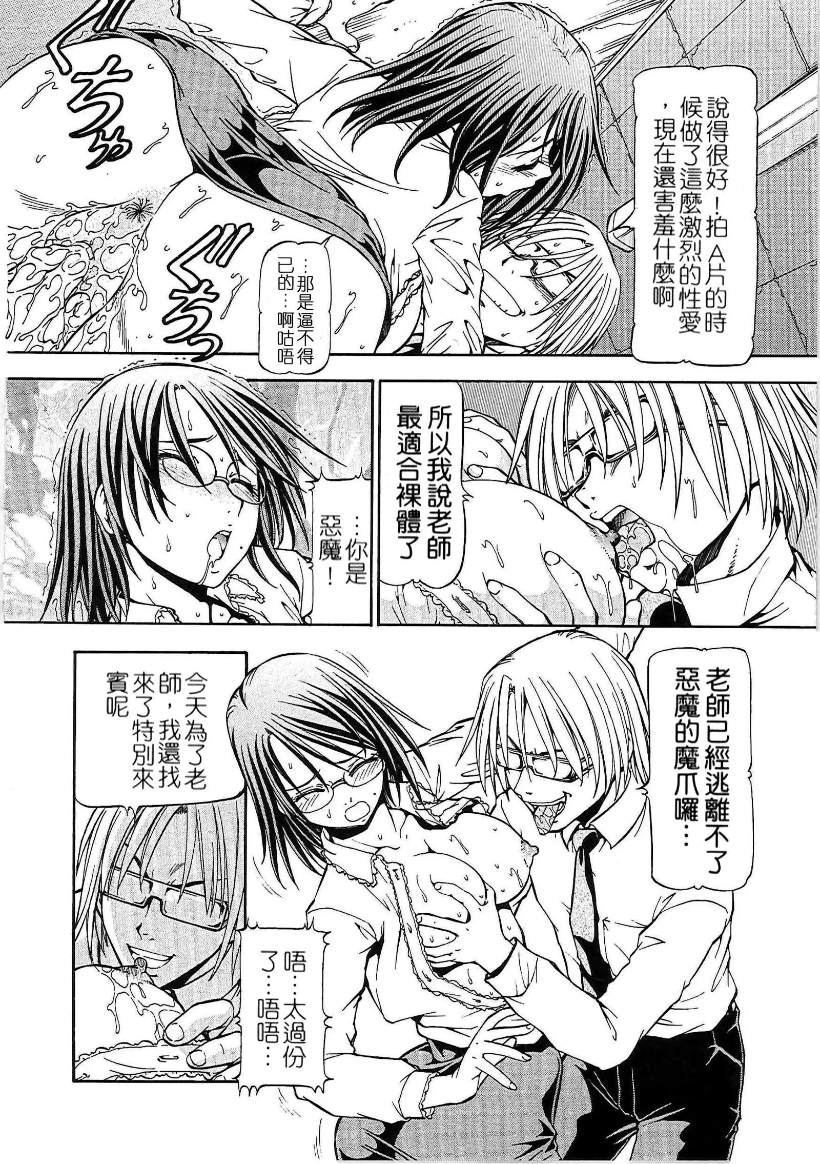 SLAVE GIRLS | 奴隸女教師