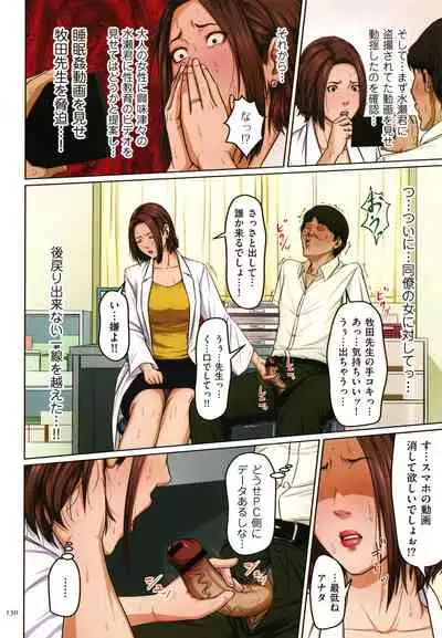 [Negurie] Karamitsuku Shisen 2