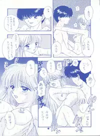 (C48) [CHARA CHARA (Ozaki Miray)] SOUL KISS (Marmalade Boy, Handsome na Kanojo)