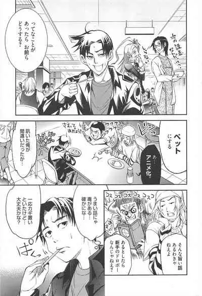 Manga Bangaichi 2010-09