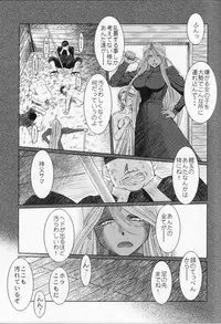 (C74) [CIRCLE OUTERWORLD (Chiba Shuusaku)] Midgard <nied> (Ah! My Goddess)