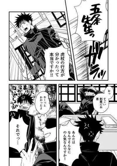 Rakusatsugaku 100-oku Yen no Kareshi