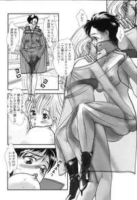 [Yoshinaga Sayuri] Nikuhida Hatsujou