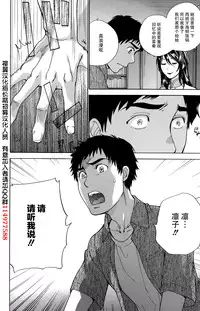[Fujisaka Kuuki] Koi Kano x Ai Kano Ch. 1-19 [Chinese] [樱翼汉化组]