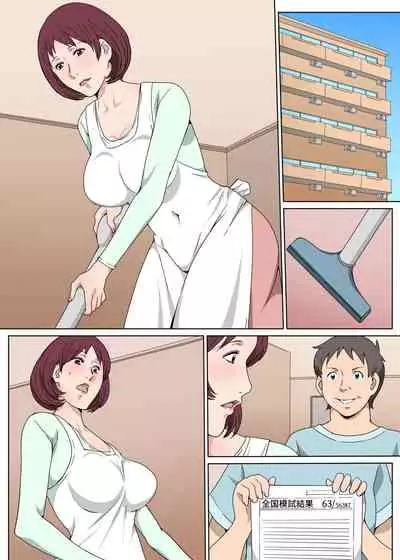 [Pairesshu] Kaseifu no Oba-san to Sex Shita Hanashi