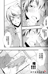 [BBP (Izumi Bouko)] SpaTsuna no Hon. (Katekyoo Hitman REBORN!) [Chinese] [地下兔宮汉化组]