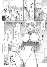 [Taira Hajime] Elf kishi Marika Injyokuyuugi