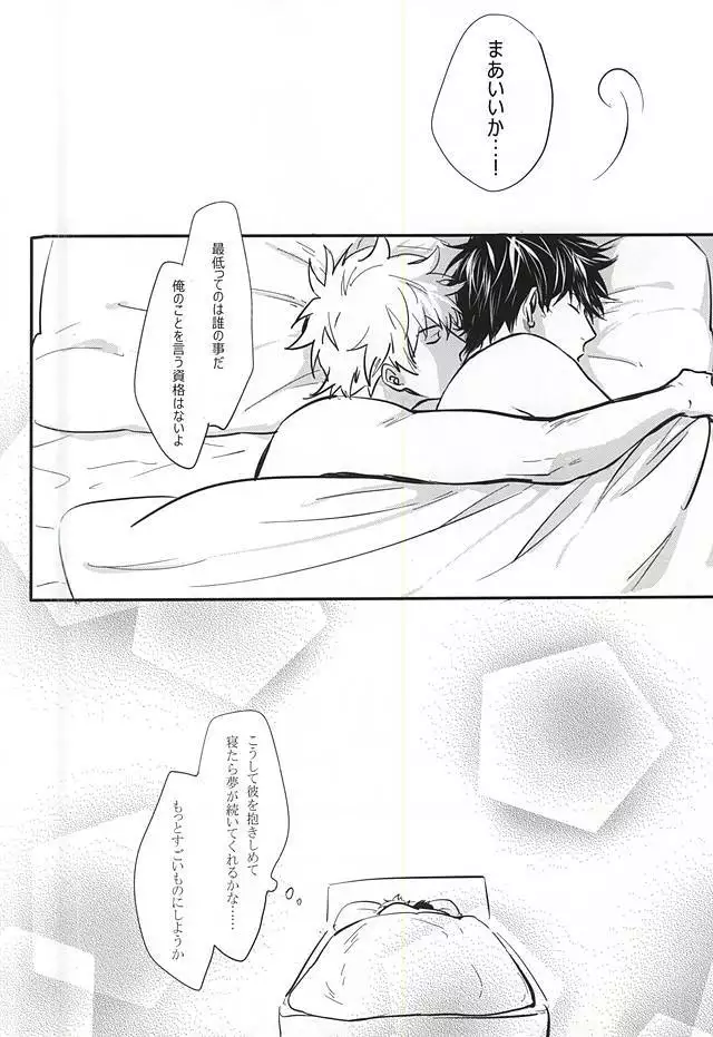 Silver Dream