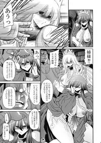 (C92) [Circle Taihei-Tengoku (Horikawa Gorou)] Ochibure Hime Gekan