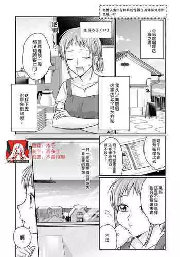 ijimete, Yayo-chan. Nenjū hatsujō do hentai rīman no puratonikkurabu | 尽情欺负我吧、小弥生。无时无刻都在发情的大变态白领的柏拉图式爱情 1