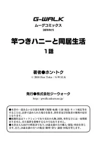 [Hontoku] Saotsuki Honey to Doukyo Seikatsu Ch. 1 [English] [mysterymeat3]