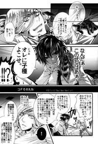 (C81) [GEM (Various)] Sameboss (Katei Kyoushi Hitman REBORN!)