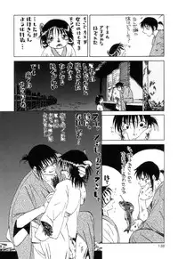 [Oze Akiba] HARMFUL