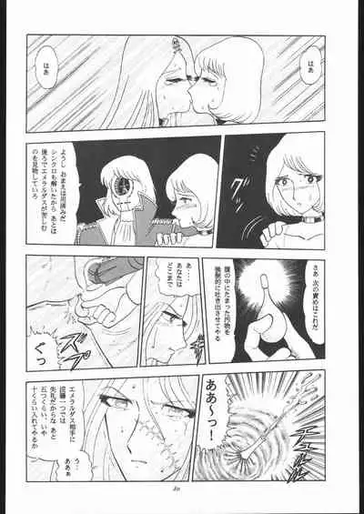 TAIL-MEN LEIJI MATSUMOTO BOOK