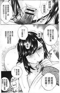 Hakudaku no Wana Hitozuma Hameotoshi | 白濁之罠 人妻插入後墮落
