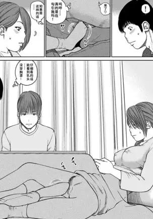 33 Sai Midarazuma | 33 Year Old Lusty Housewife (decensored)