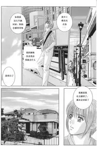 [Nishimaki Tohru] Scarlet Desire 1 [Chinese]