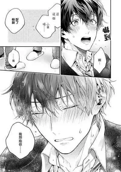 不良少年华他无原则娇惯小男友 Ch.1