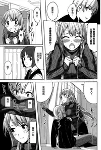 [Gustav] Reika wa Karei na Boku no Maid Ch.1-3 [Chinese]