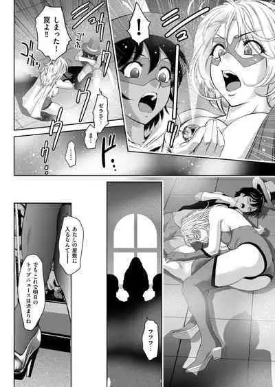 Gekka no Kaitou wa Engi ni Musebu