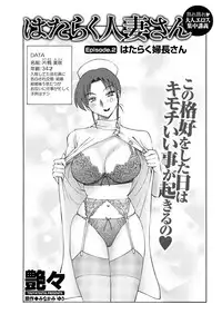 Men's Young Special IKAZUCHI 2011-06 Vol.18 [Digital]