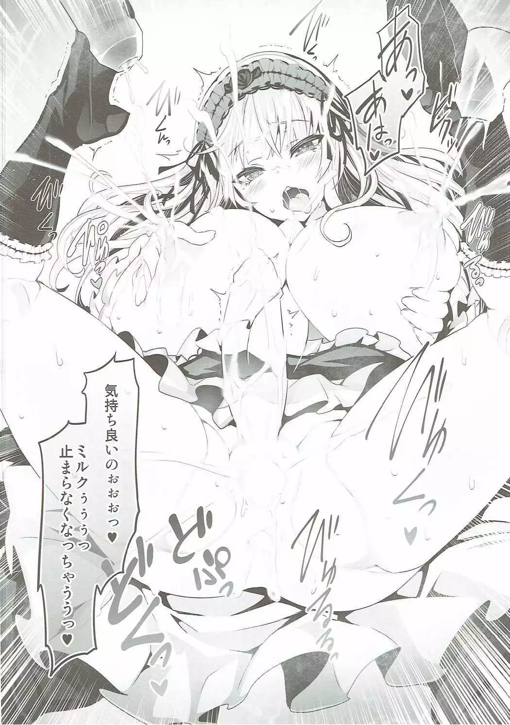 ばらにく!3