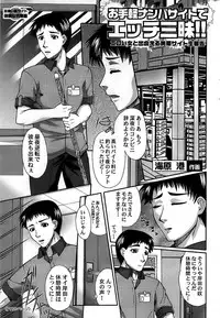 Comic ChoiS 2008-10 Vol.12