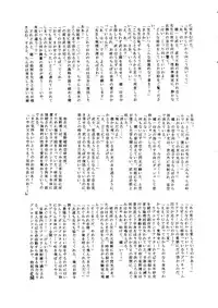 (C55) [Ganso Sonoda Ya (Kenichi Sonoda and others)] Chousen Ame Ver. 14