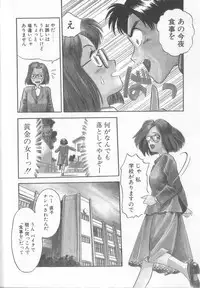 [Eno Akira] Enshou Iro Moyou Nishiki no Emakura