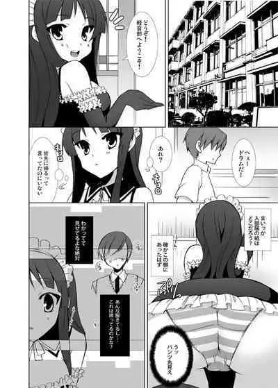 Keionbu e Youkoso!!
