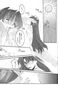(SC24) [RYU-SEKI-DO (Nagare Hyo-go)] lachesis (Fate/stay night)