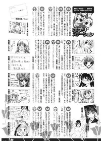 COMIC Potpourri Club 2006-02