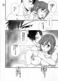 (C91) [Chirigami Goya, Fusuma Goten (Shouji Hariko)] E-OPP@i ΔΔ (Macross Delta)