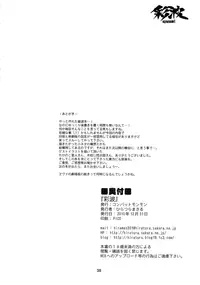 (C79) [Combat Mon-Mon (Hiratsura Masaru)] Ayanami (Neon Genesis Evangelion) [English] [Brolen]