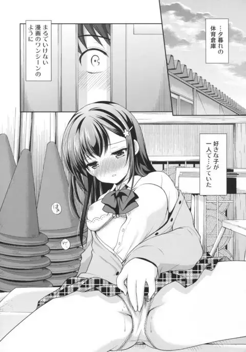 Classmate no Himitsu