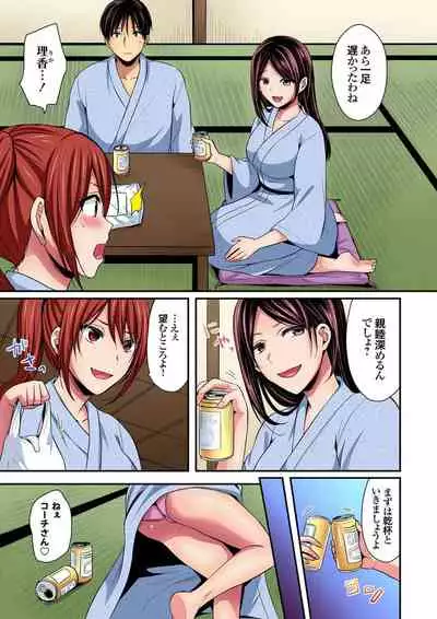 [Pei] Rikujoubuin to Asedaku Ecchi ~ Coach! Shidou Shite Kudasai! ch. 9-13