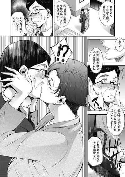 Inyoku Ero Tsuma