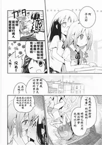 [Cloba.U] Asu Mata Kimi no Ie e [Chinese] [靴下汉化组]