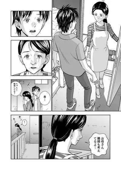 Haru Kurabe Soushuuhen~