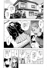 [Tecchan] Torokeru Ana