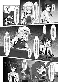 [Nyanko no Me (Tamakko)] 2nd Skin Soushuuhen (Touhou Project) [Chinese] [贝尔西行寺个人汉化] [Digital]