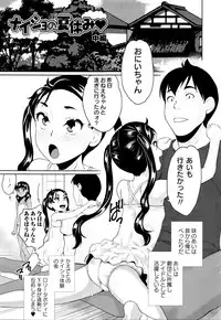 [Asahina Makoto] Naisho no Wareme Lesson
