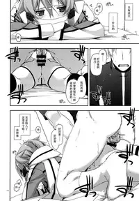 (C88) [Angyadow (Shikei)] CRACK (Sword Art Online) [Chinese] [脸肿汉化组]