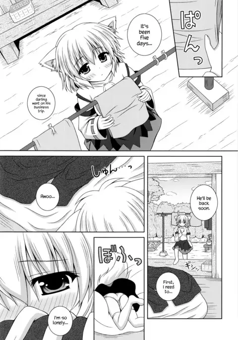 Wan wo wan Okaerinasai